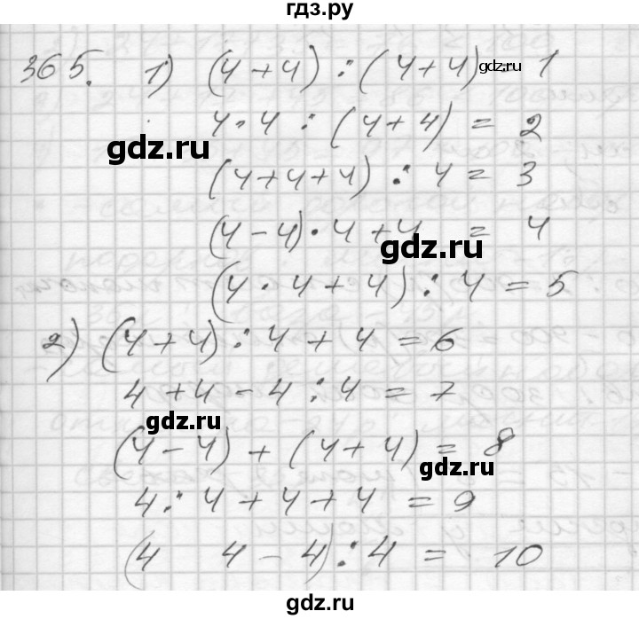 ГДЗ по математике 4 класс Истомина   часть 2 - 365, Решебник №1