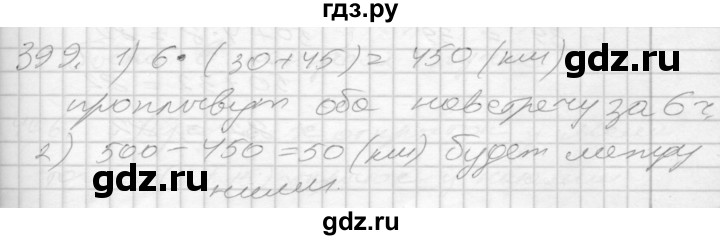 ГДЗ по математике 4 класс Истомина   часть 2 - 399, Решебник №1