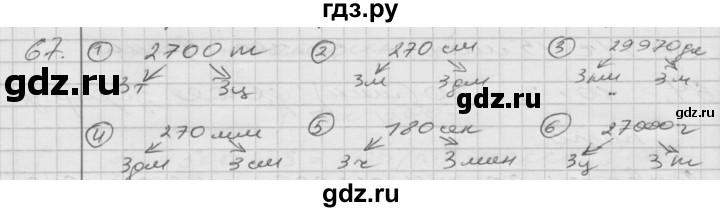 ГДЗ по математике 4 класс Истомина   часть 2 - 67, Решебник №1