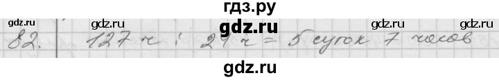 ГДЗ по математике 4 класс Истомина   часть 2 - 82, Решебник №1