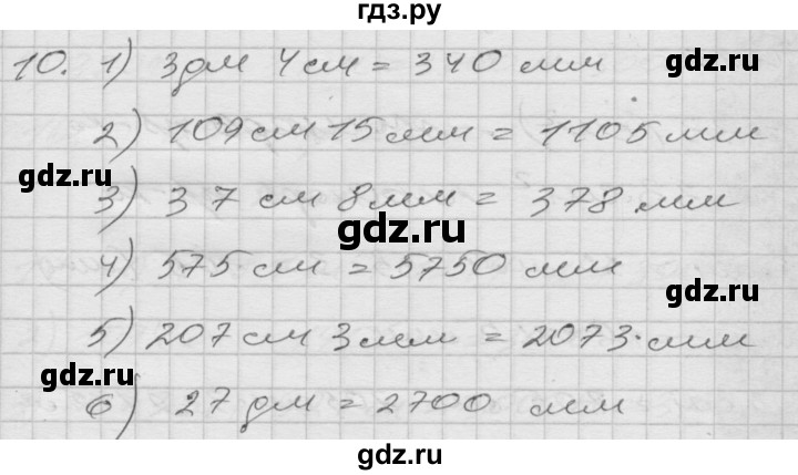 ГДЗ по математике 4 класс Истомина   часть 2 - 10, Решебник №1