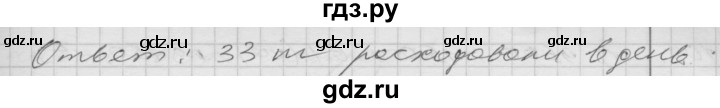 ГДЗ по математике 4 класс Истомина   часть 2 - 106, Решебник №1