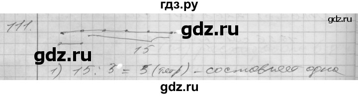 ГДЗ по математике 4 класс Истомина   часть 2 - 111, Решебник №1