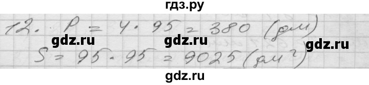 ГДЗ по математике 4 класс Истомина   часть 2 - 12, Решебник №1