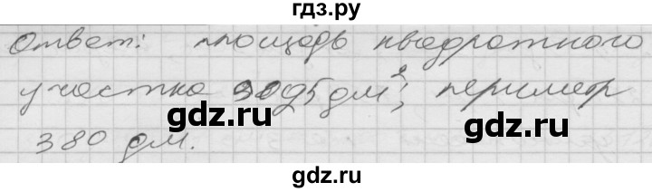 ГДЗ по математике 4 класс Истомина   часть 2 - 12, Решебник №1