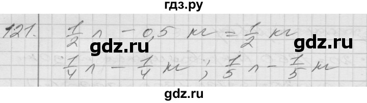 ГДЗ по математике 4 класс Истомина   часть 2 - 121, Решебник №1