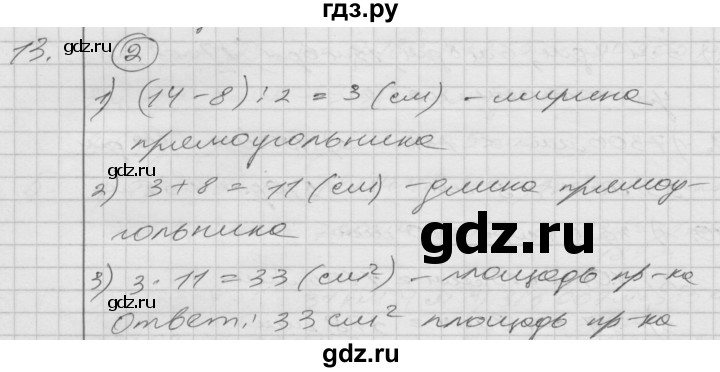 ГДЗ по математике 4 класс Истомина   часть 2 - 13, Решебник №1