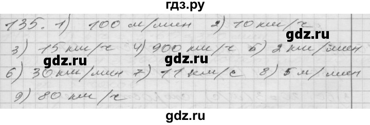 ГДЗ по математике 4 класс Истомина   часть 2 - 135, Решебник №1