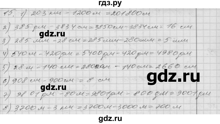 ГДЗ по математике 4 класс Истомина   часть 2 - 15, Решебник №1