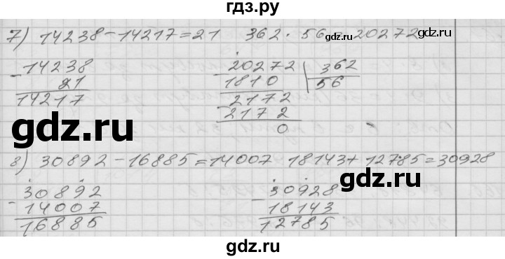 ГДЗ по математике 4 класс Истомина   часть 2 - 164, Решебник №1