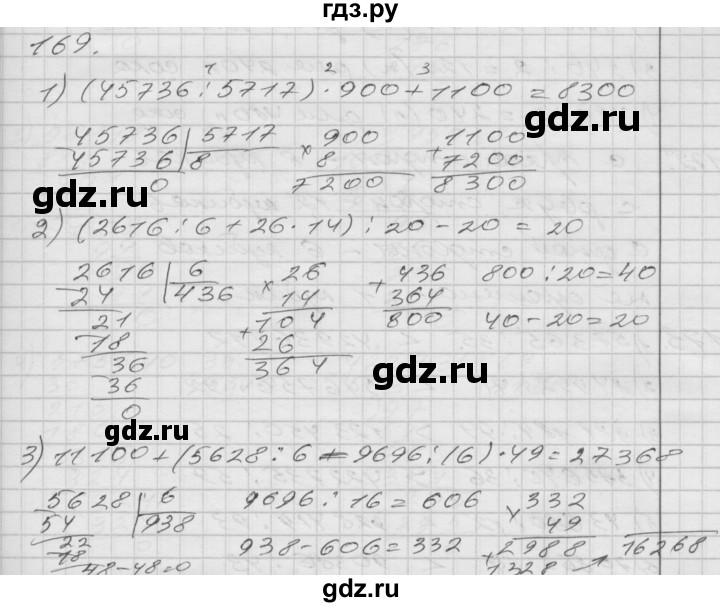 ГДЗ по математике 4 класс Истомина   часть 2 - 169, Решебник №1