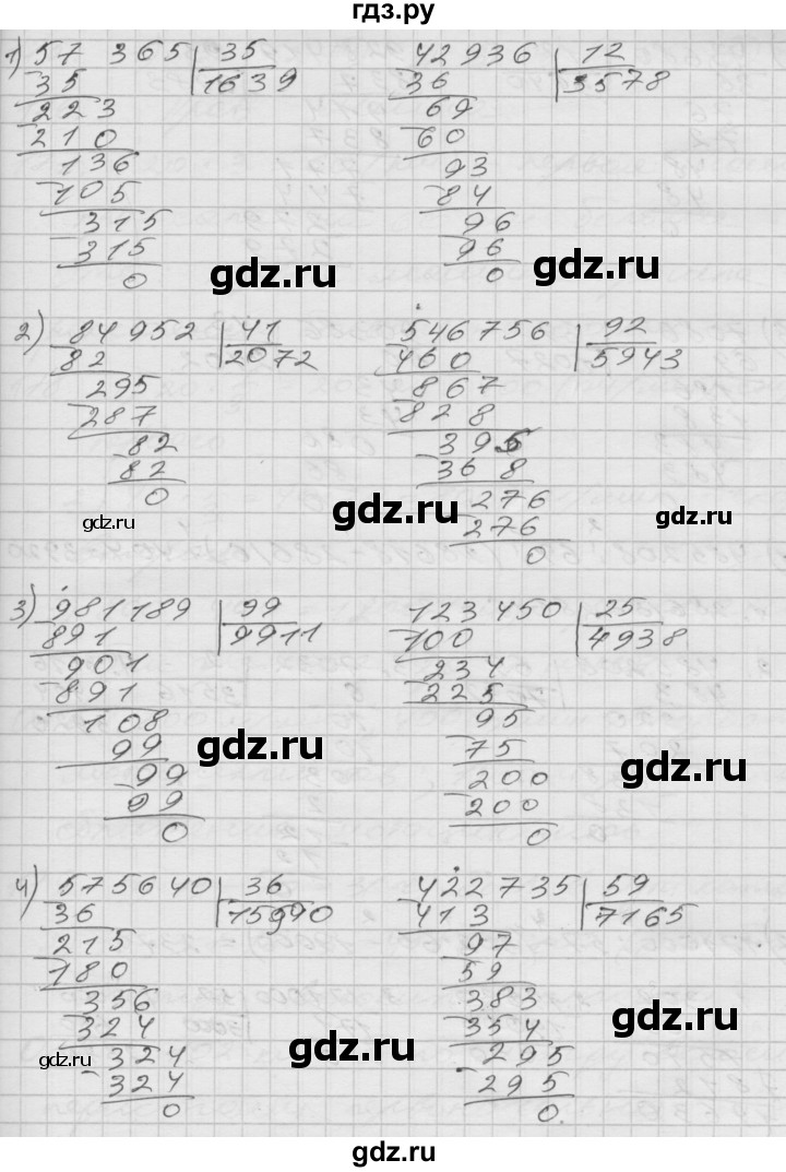 ГДЗ по математике 4 класс Истомина   часть 2 - 173, Решебник №1