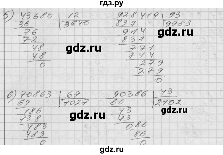 ГДЗ по математике 4 класс Истомина   часть 2 - 173, Решебник №1