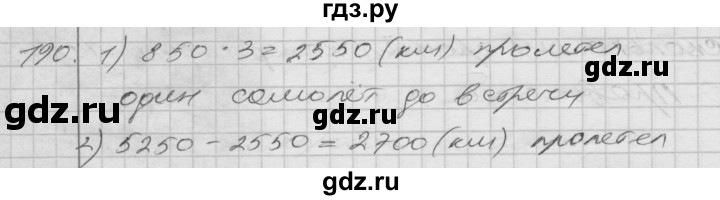 ГДЗ по математике 4 класс Истомина   часть 2 - 190, Решебник №1