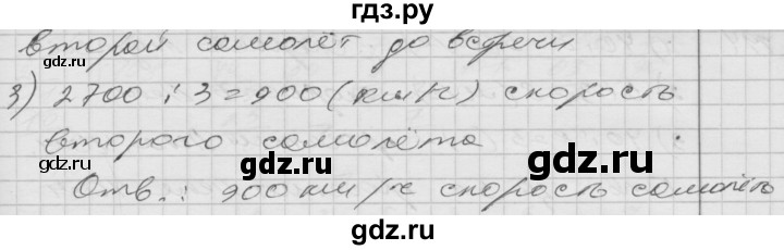 ГДЗ по математике 4 класс Истомина   часть 2 - 190, Решебник №1