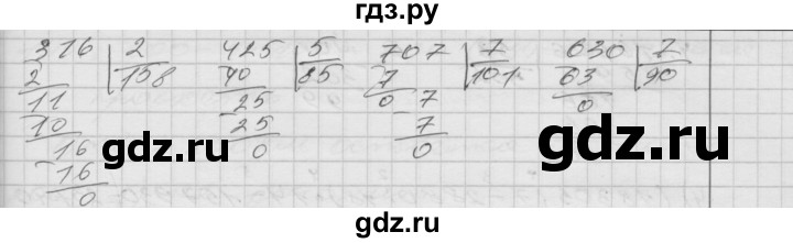 ГДЗ по математике 4 класс Истомина   часть 2 - 196, Решебник №1