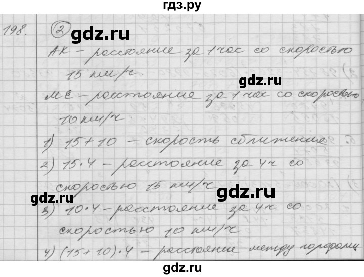 ГДЗ по математике 4 класс Истомина   часть 2 - 198, Решебник №1