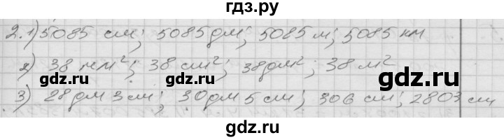 ГДЗ по математике 4 класс Истомина   часть 2 - 2, Решебник №1