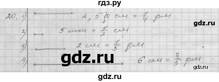 ГДЗ по математике 4 класс Истомина   часть 2 - 20, Решебник №1