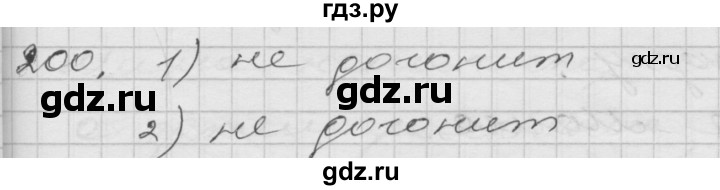 ГДЗ по математике 4 класс Истомина   часть 2 - 200, Решебник №1