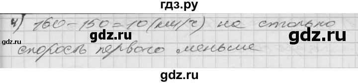 ГДЗ по математике 4 класс Истомина   часть 2 - 212, Решебник №1