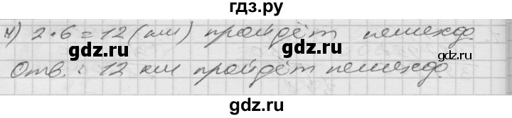 ГДЗ по математике 4 класс Истомина   часть 2 - 222, Решебник №1