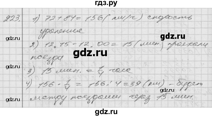 ГДЗ по математике 4 класс Истомина   часть 2 - 223, Решебник №1