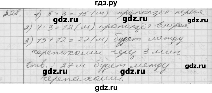 ГДЗ по математике 4 класс Истомина   часть 2 - 228, Решебник №1