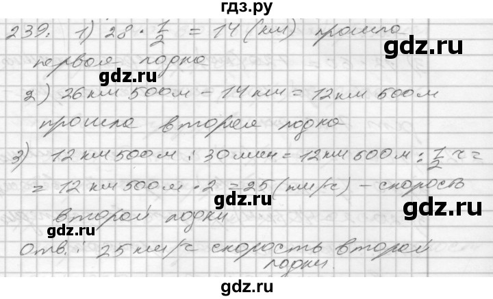 ГДЗ по математике 4 класс Истомина   часть 2 - 239, Решебник №1