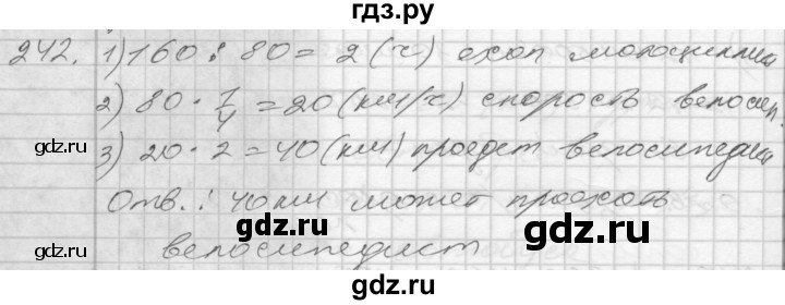 ГДЗ по математике 4 класс Истомина   часть 2 - 242, Решебник №1