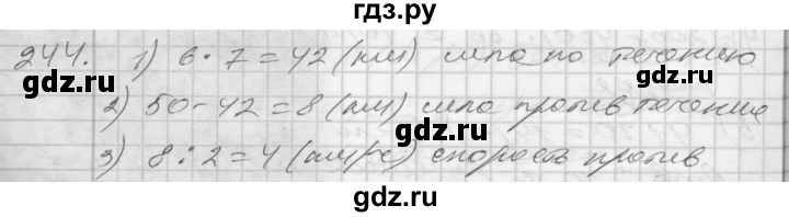 ГДЗ по математике 4 класс Истомина   часть 2 - 244, Решебник №1