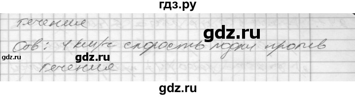 ГДЗ по математике 4 класс Истомина   часть 2 - 244, Решебник №1