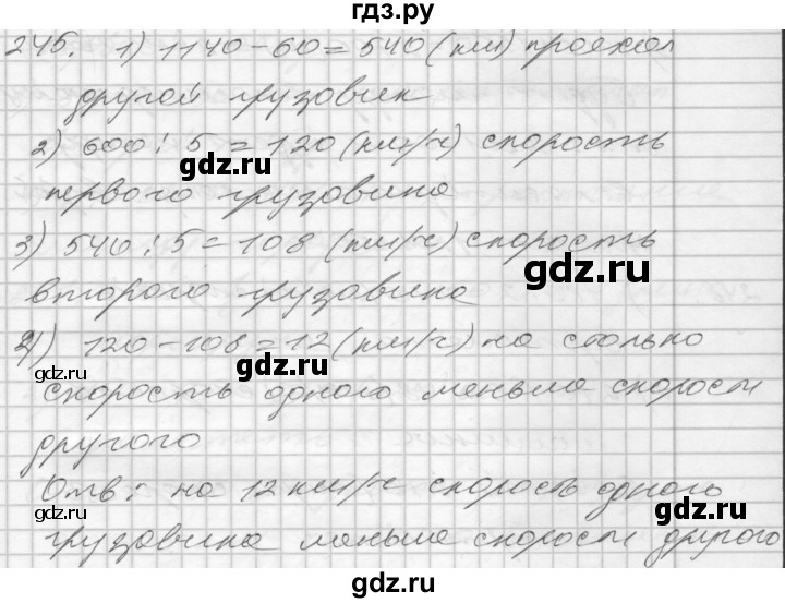 ГДЗ по математике 4 класс Истомина   часть 2 - 245, Решебник №1