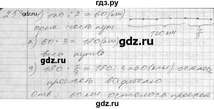 ГДЗ по математике 4 класс Истомина   часть 2 - 253, Решебник №1