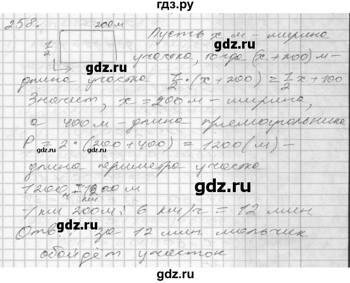 ГДЗ по математике 4 класс Истомина   часть 2 - 258, Решебник №1