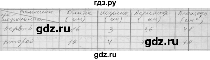 ГДЗ по математике 4 класс Истомина   часть 2 - 26, Решебник №1