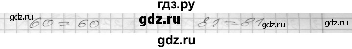 ГДЗ по математике 4 класс Истомина   часть 2 - 270, Решебник №1