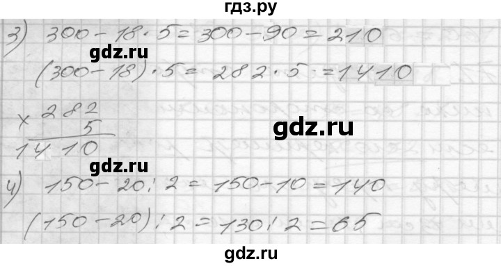 ГДЗ по математике 4 класс Истомина   часть 2 - 274, Решебник №1