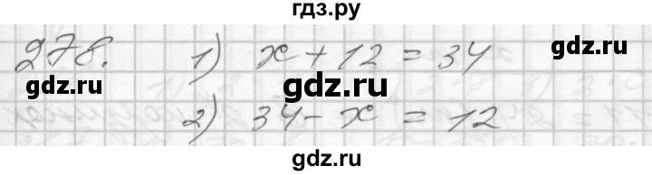 ГДЗ по математике 4 класс Истомина   часть 2 - 278, Решебник №1