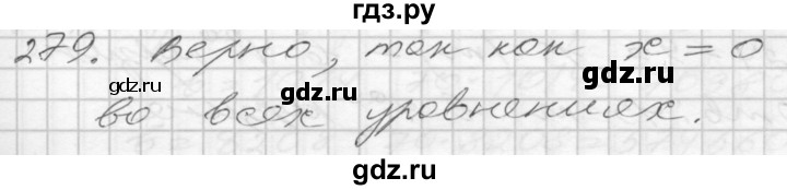 ГДЗ по математике 4 класс Истомина   часть 2 - 279, Решебник №1