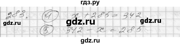 ГДЗ по математике 4 класс Истомина   часть 2 - 283, Решебник №1