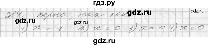 ГДЗ по математике 4 класс Истомина   часть 2 - 284, Решебник №1