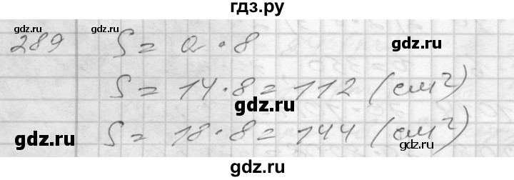 ГДЗ по математике 4 класс Истомина   часть 2 - 289, Решебник №1