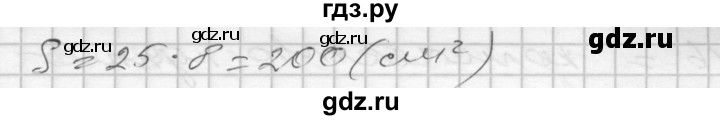 ГДЗ по математике 4 класс Истомина   часть 2 - 289, Решебник №1