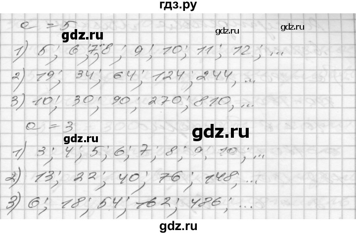 ГДЗ по математике 4 класс Истомина   часть 2 - 295, Решебник №1