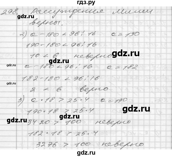 ГДЗ по математике 4 класс Истомина   часть 2 - 298, Решебник №1