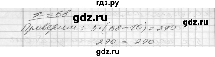 ГДЗ по математике 4 класс Истомина   часть 2 - 300, Решебник №1