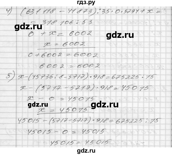 ГДЗ по математике 4 класс Истомина   часть 2 - 303, Решебник №1