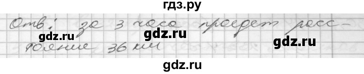 ГДЗ по математике 4 класс Истомина   часть 2 - 304, Решебник №1