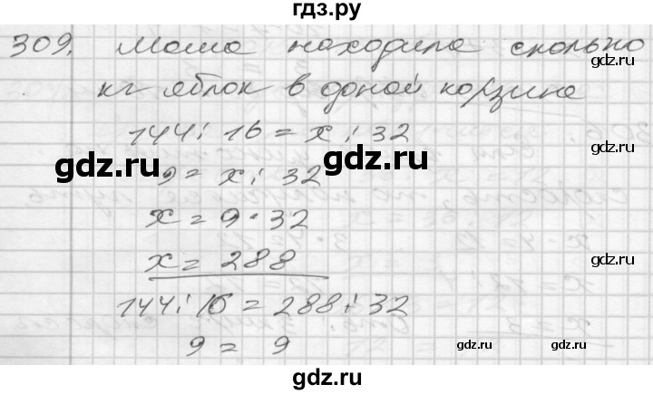 ГДЗ по математике 4 класс Истомина   часть 2 - 309, Решебник №1